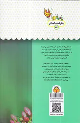یک فنجان دانستنی درباره ی پروانه ها و کرم های پیله ساز